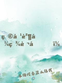 物價貶值百萬倍，神豪本色